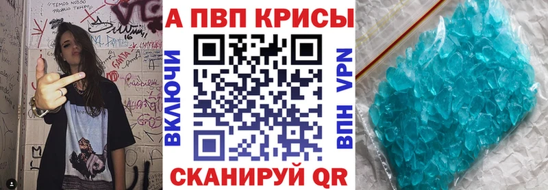 Альфа ПВП Crystall Ковдор