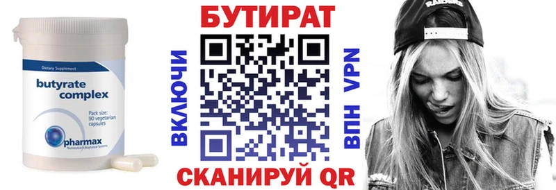 БУТИРАТ оксибутират Ковдор