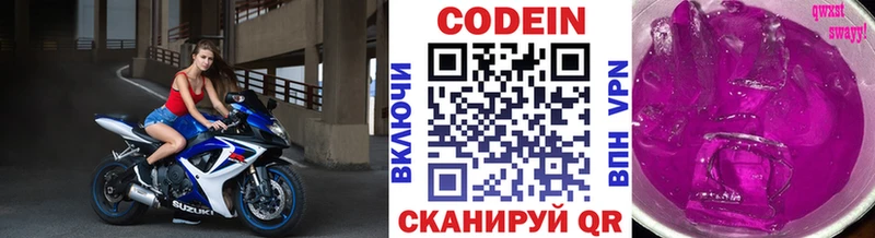 Кодеин напиток Lean (лин)  даркнет сайт  Ковдор 