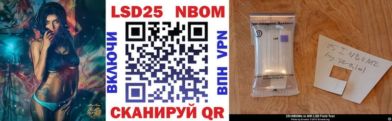 Марки 25I-NBOMe 1500мкг  Ковдор 
